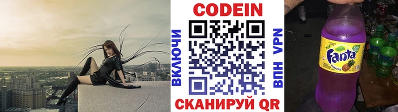 Кодеиновый сироп Lean напиток Lean (лин)  Карпинск 